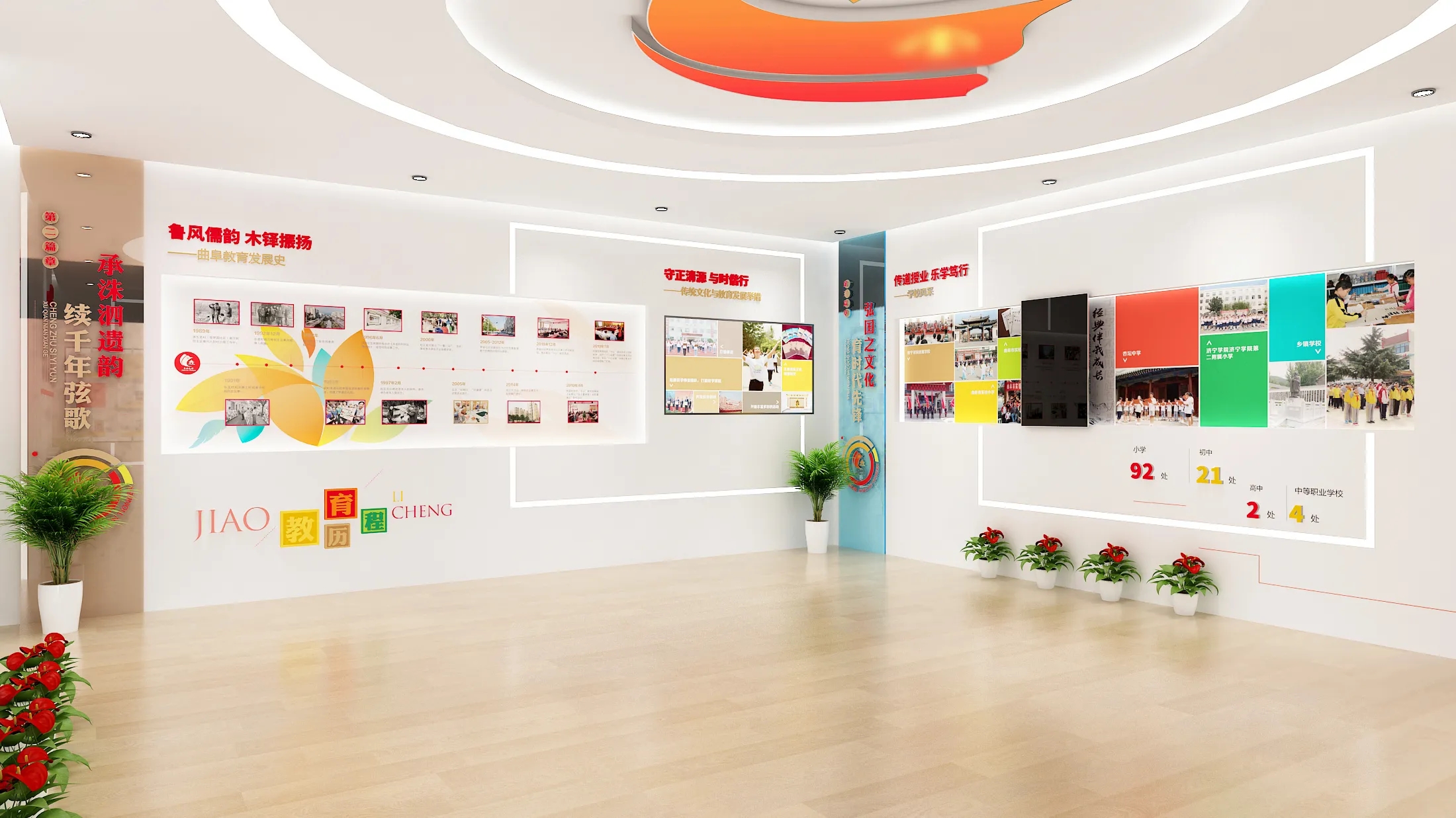 廣東茂名教育局黨建文化展廳設(shè)計(jì)，廣東黨建展館裝修、廣東企業(yè)黨建文化展館設(shè)計(jì)（一）