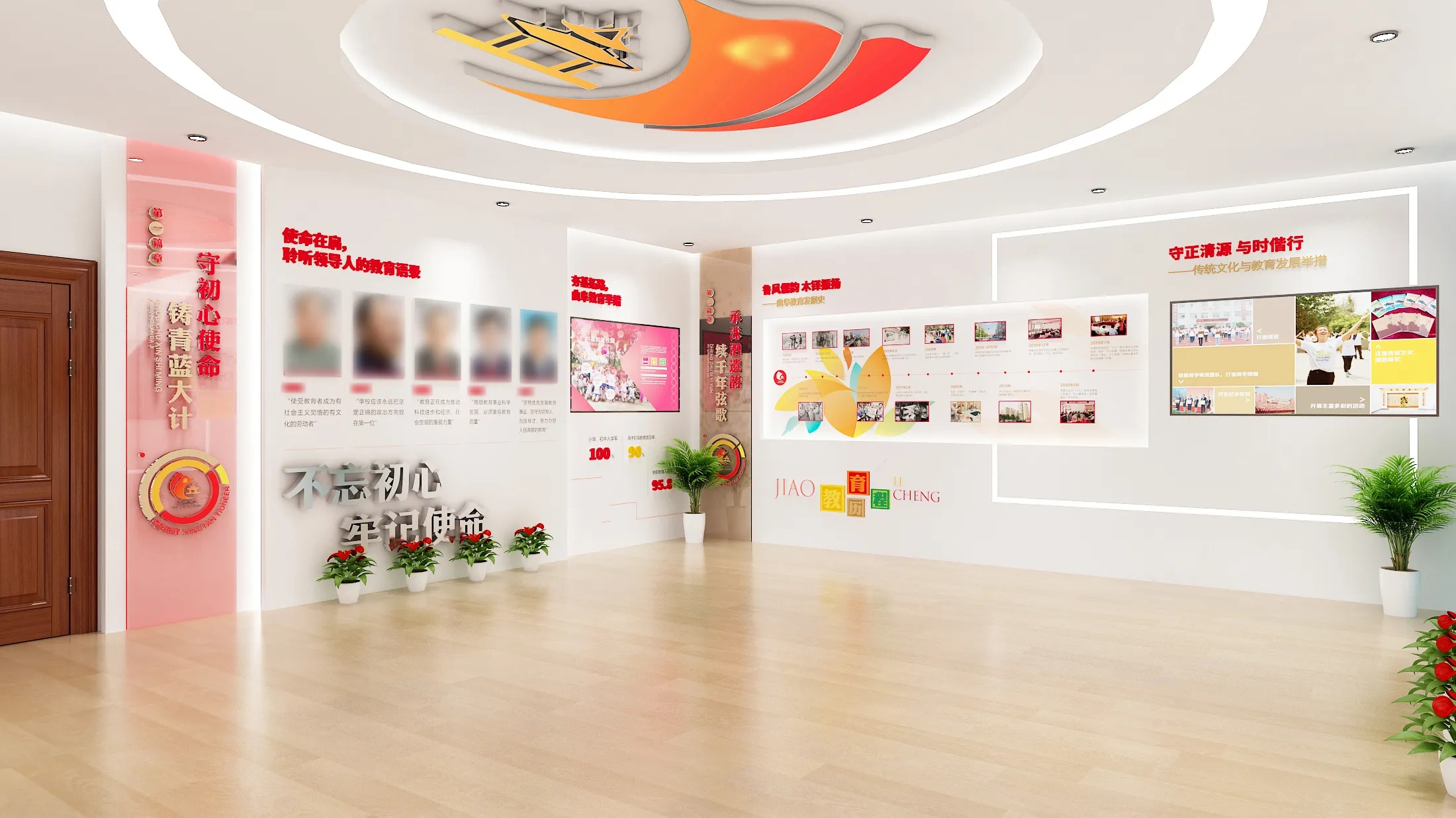 廣東茂名教育局黨建文化展廳設(shè)計，廣東黨建展館裝修、廣東企業(yè)黨建文化展館設(shè)計（一）