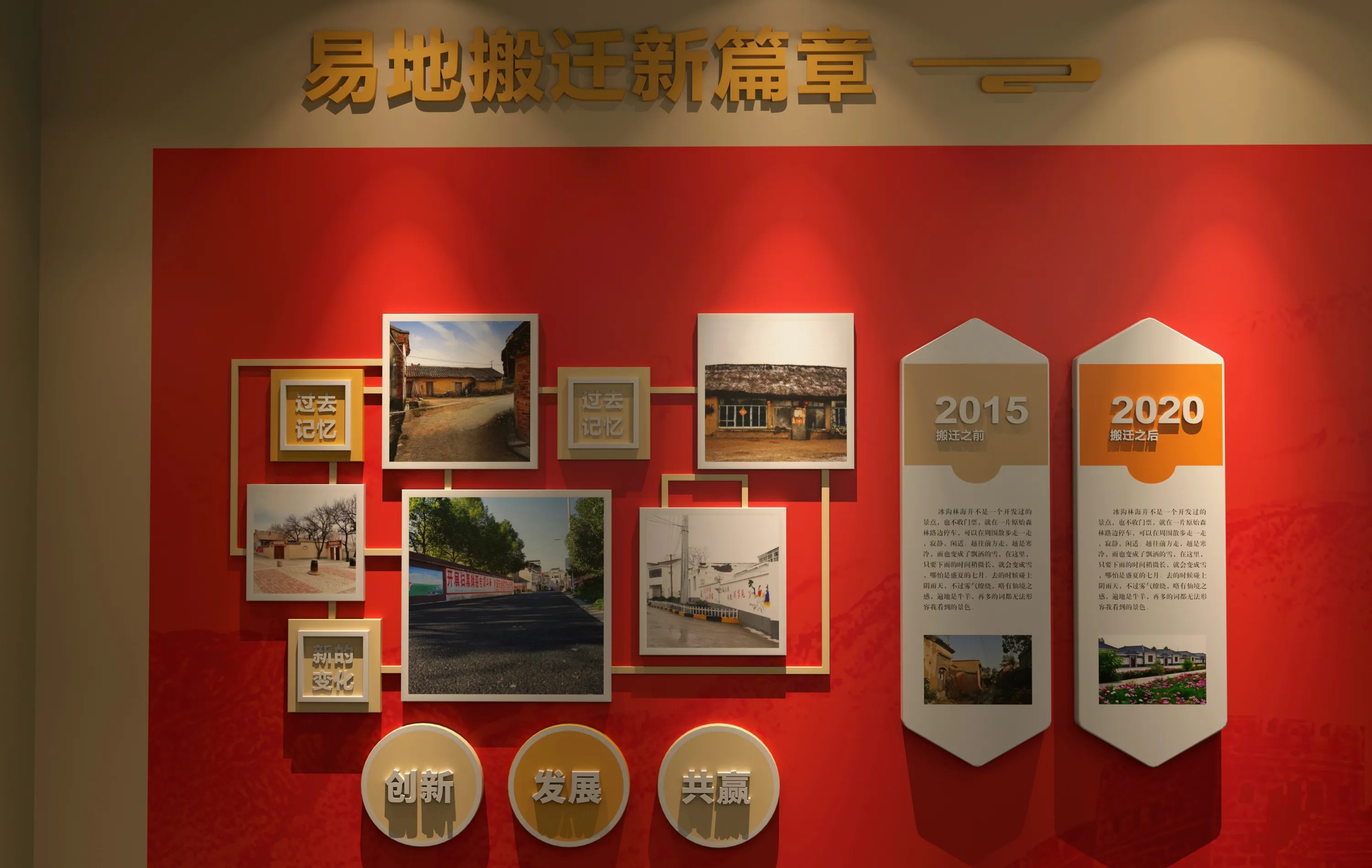 廣東省青海村史館設計、廣東鄉(xiāng)村文化展館、鄉(xiāng)村記憶展館、廣東鄉(xiāng)村展覽館設計策劃（二 ）
