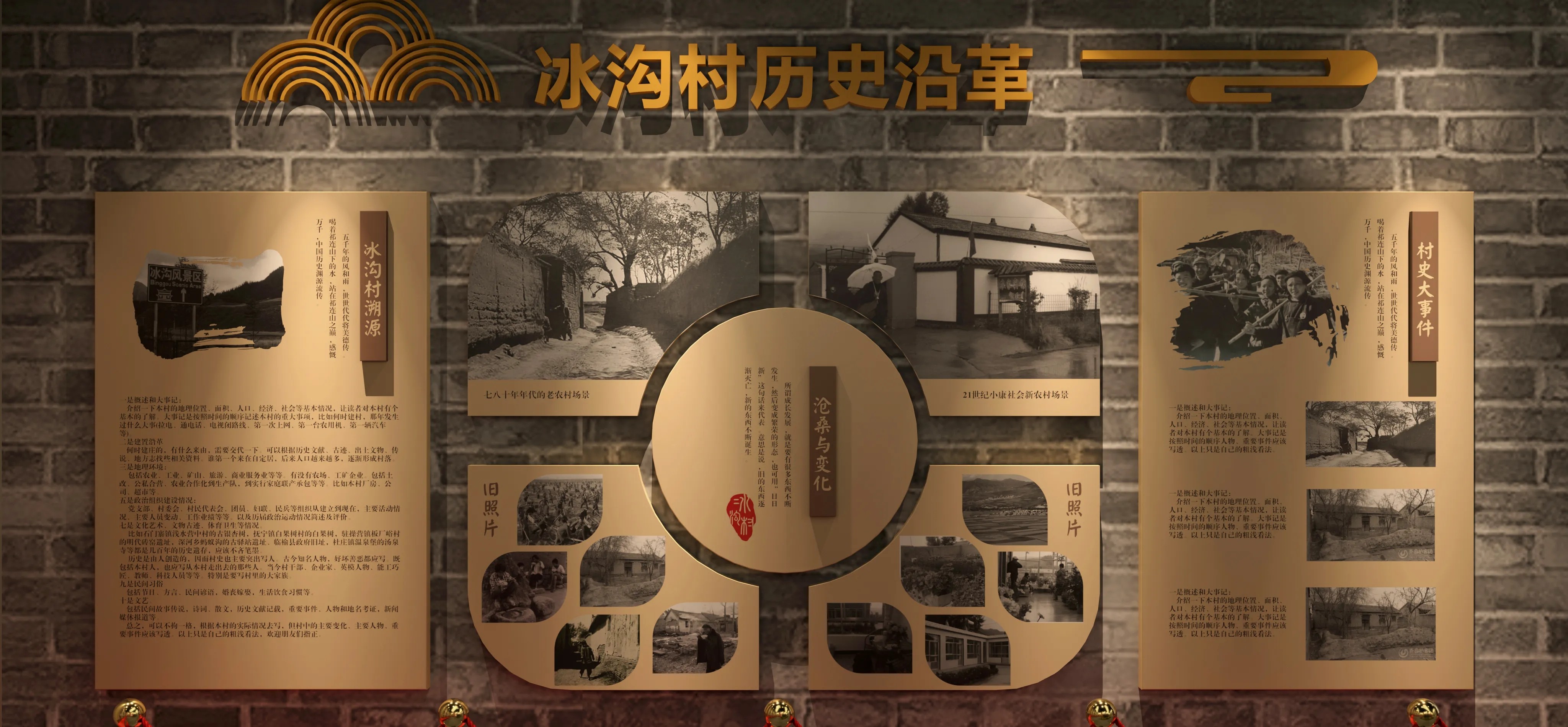 廣東青海村史館設(shè)計(jì)、廣東鄉(xiāng)村文化展覽館、鄉(xiāng)村記憶展覽館、廣東鄉(xiāng)村展覽館設(shè)計(jì)策劃（一）