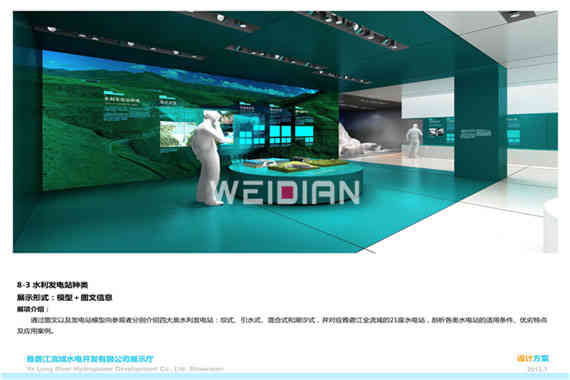 雅礱江企業(yè)廣州展廳設計公司