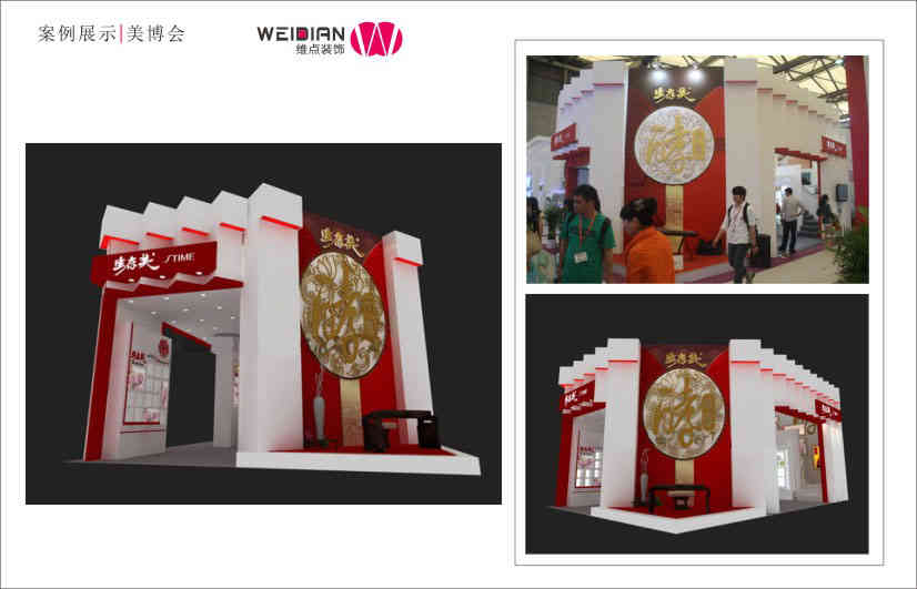 生太美集團特裝展位美博會廣州廣交會展覽設(shè)計搭建