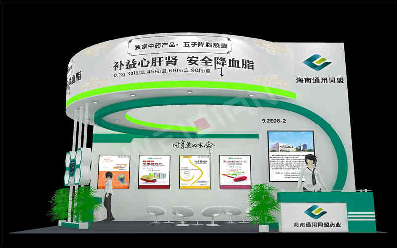 海南通用同盟藥業(yè)醫(yī)藥展廣州展臺設計搭建