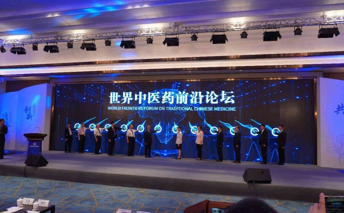 2019世界中醫(yī)藥前沿論壇廣州活動策劃服務布置