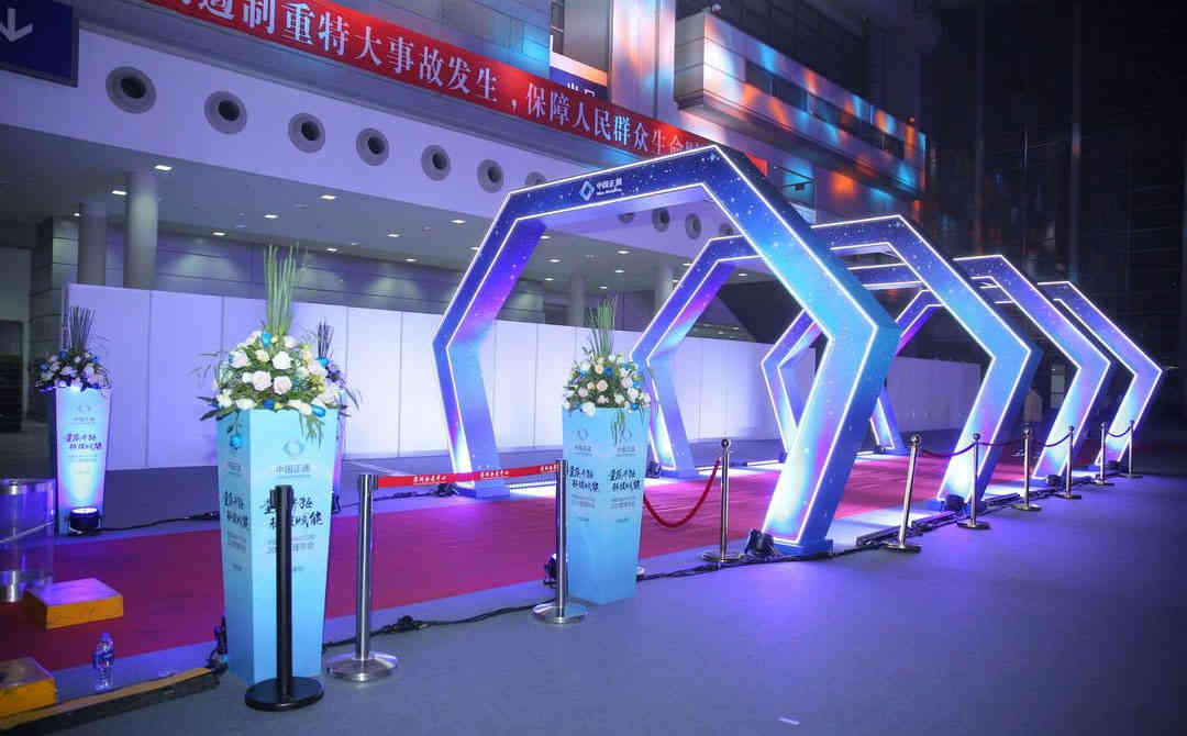 中國(guó)正通2019管理年會(huì)活動(dòng)策劃布置 中國(guó)正通2019管理年會(huì)活動(dòng)策劃布置