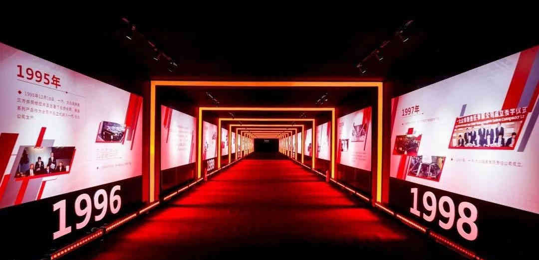 一汽奧迪三十周年發(fā)布會(huì)活動(dòng)策劃布置