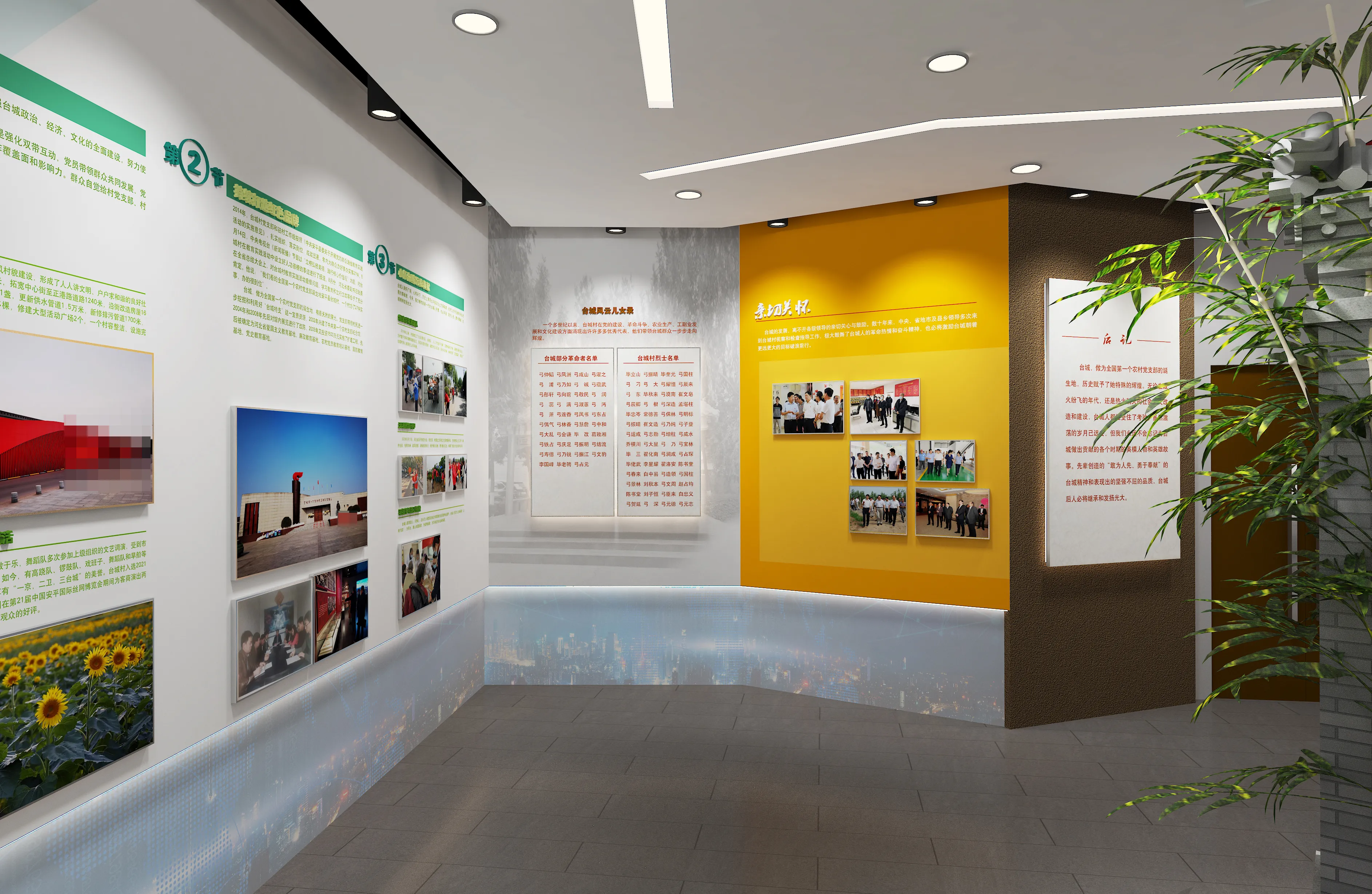 廣東鄉(xiāng)村振興展覽館策劃、廣東鄉(xiāng)村振興展覽廳設計、廣東鄉(xiāng)村振興村史展覽館（二）