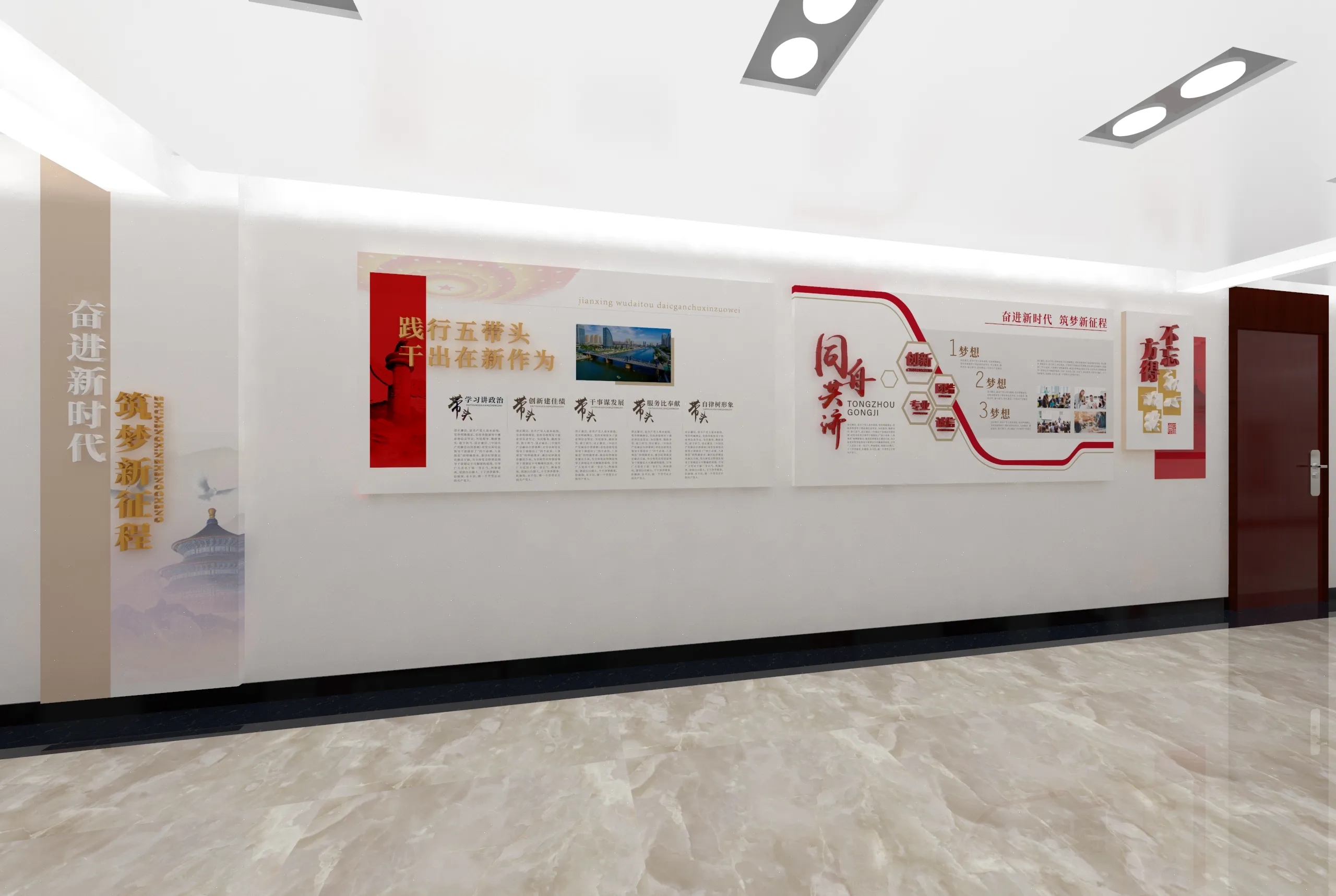 廣東黨建長廊設(shè)計、中山黨建文化墻設(shè)計、廣東黨建文化宣傳欄