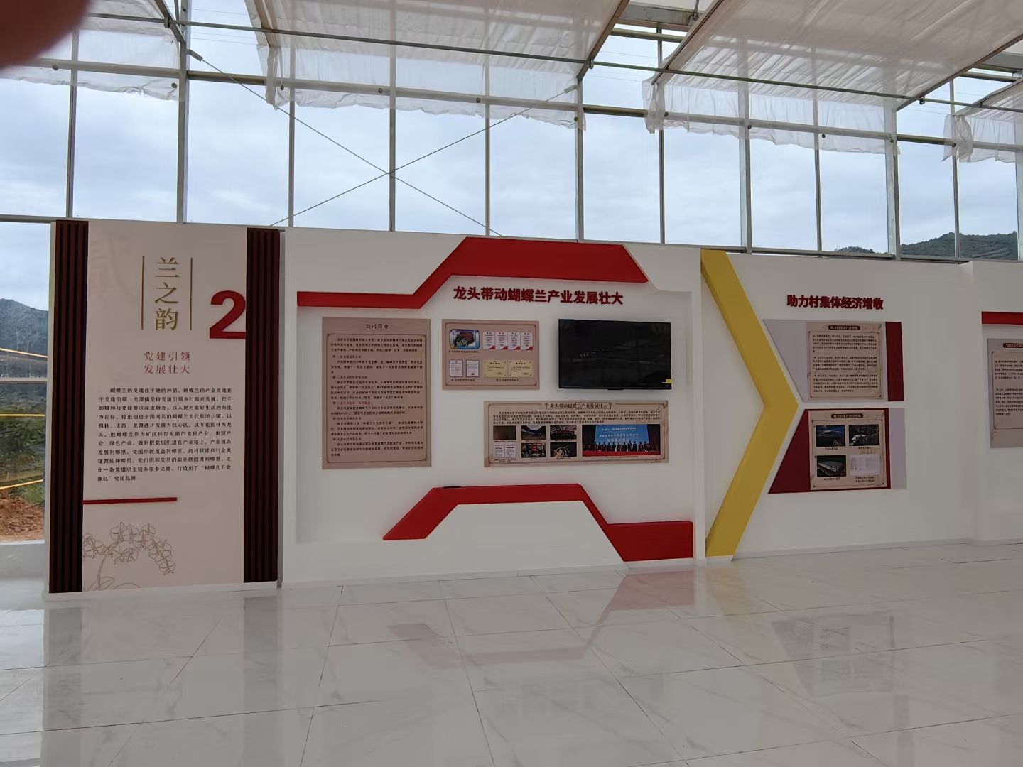 清遠(yuǎn)展廳裝修設(shè)計(jì)公司蝴蝶花開紅色黨建展廳裝修設(shè)計(jì)