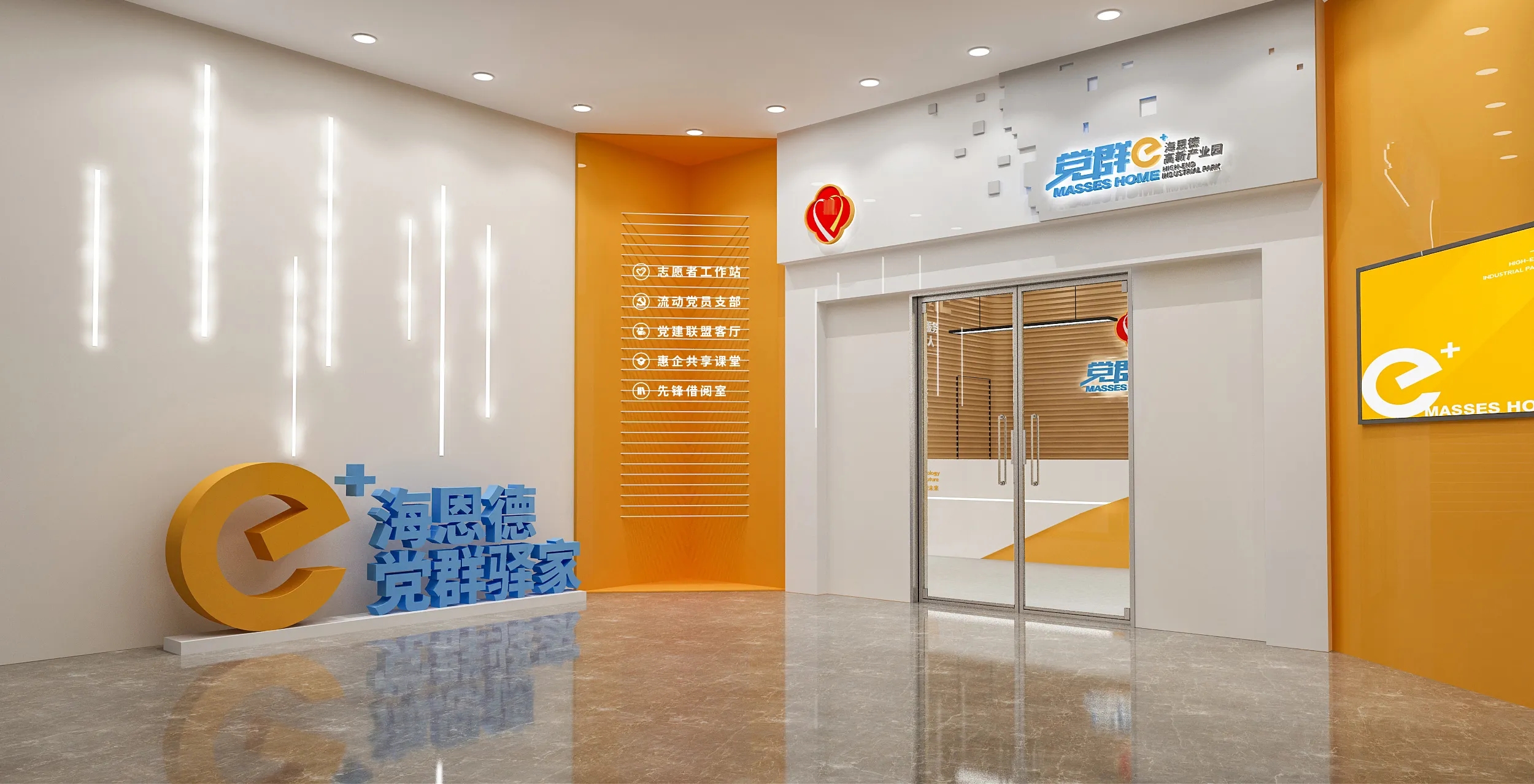 深圳產(chǎn)業(yè)園黨群驛家、黨建活動室設(shè)計(jì)、黨建服務(wù)中心、黨群社區(qū)服務(wù)中心