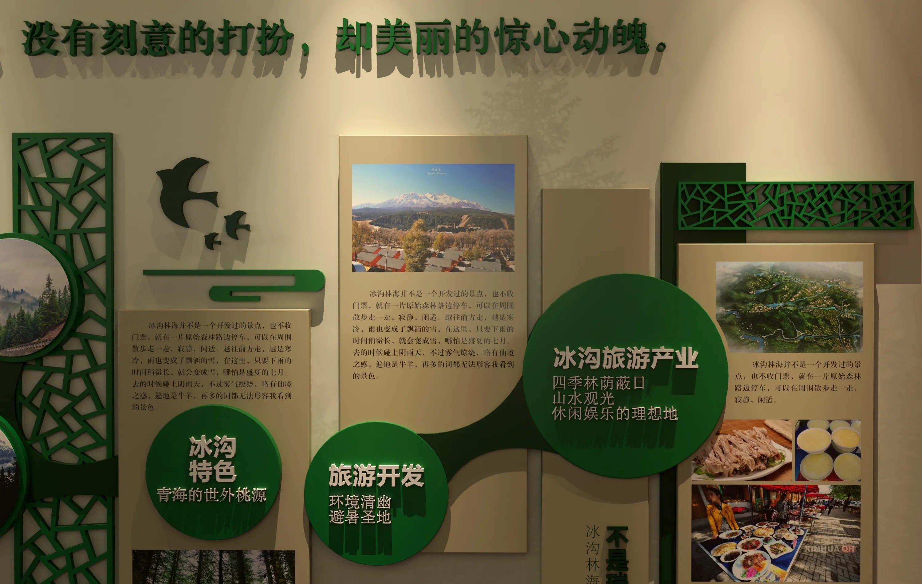 廣東青海村史館設計、廣東鄉(xiāng)村文化展覽館、鄉(xiāng)村記憶展覽館、廣東鄉(xiāng)村展覽館設計策劃（一）