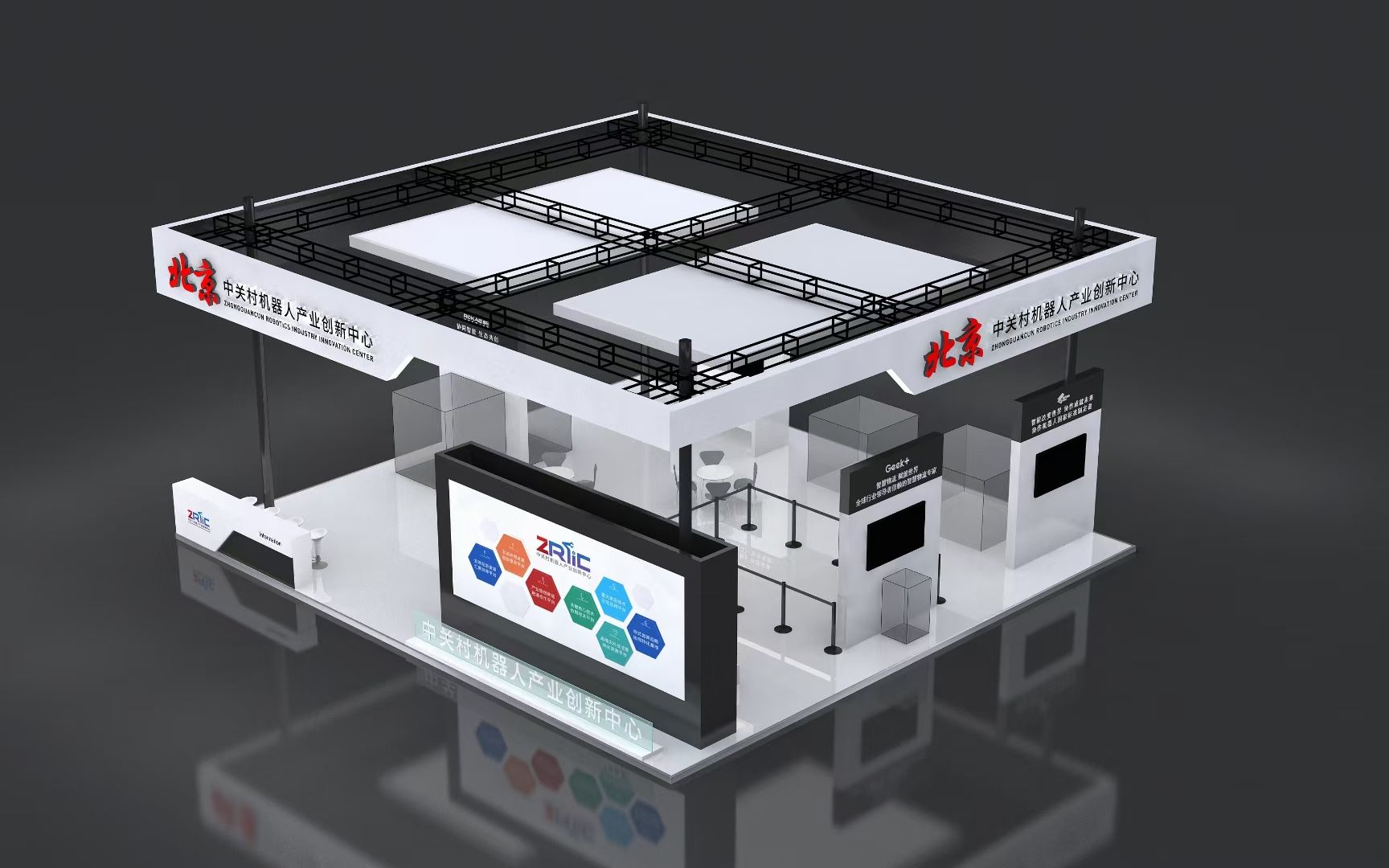 廣州展覽會搭建公司布展中關村機器人產(chǎn)業(yè)創(chuàng)新中心展臺制作