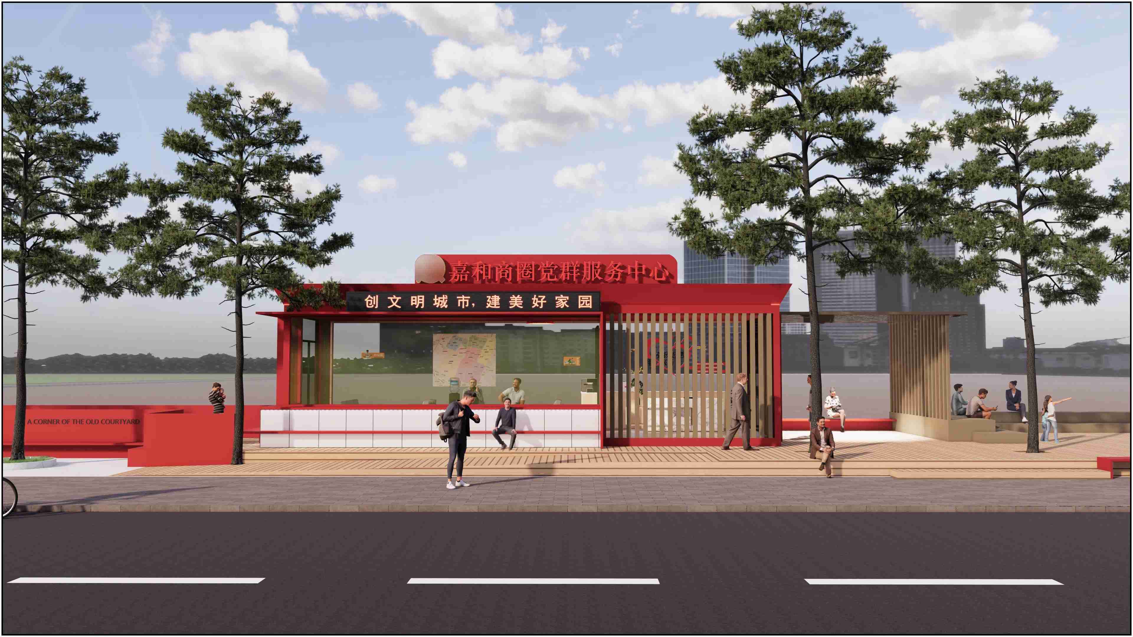 廣東佛山黨群服務驛站、廣東暖心驛站、廣東愛心驛站設計施工