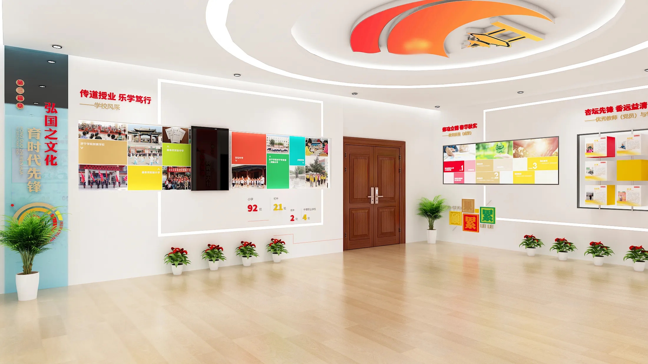 廣東茂名教育局黨建文化展廳設(shè)計(jì)，廣東黨建展館裝修、廣東企業(yè)黨建文化展館設(shè)計(jì)（一）