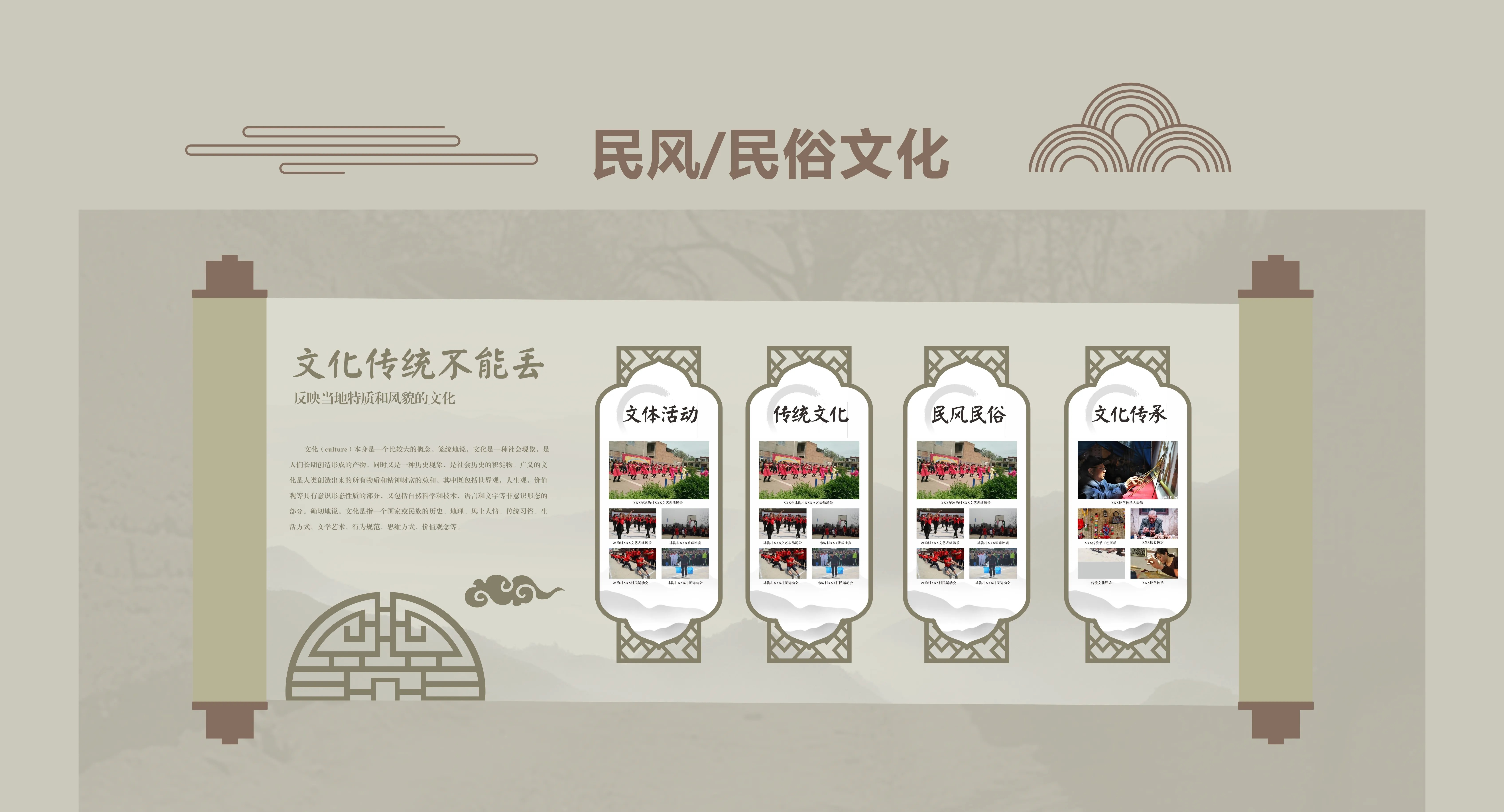 廣東青海村史館設計、廣東鄉(xiāng)村文化展覽館、鄉(xiāng)村記憶展覽館、廣東鄉(xiāng)村展覽館設計策劃（一）