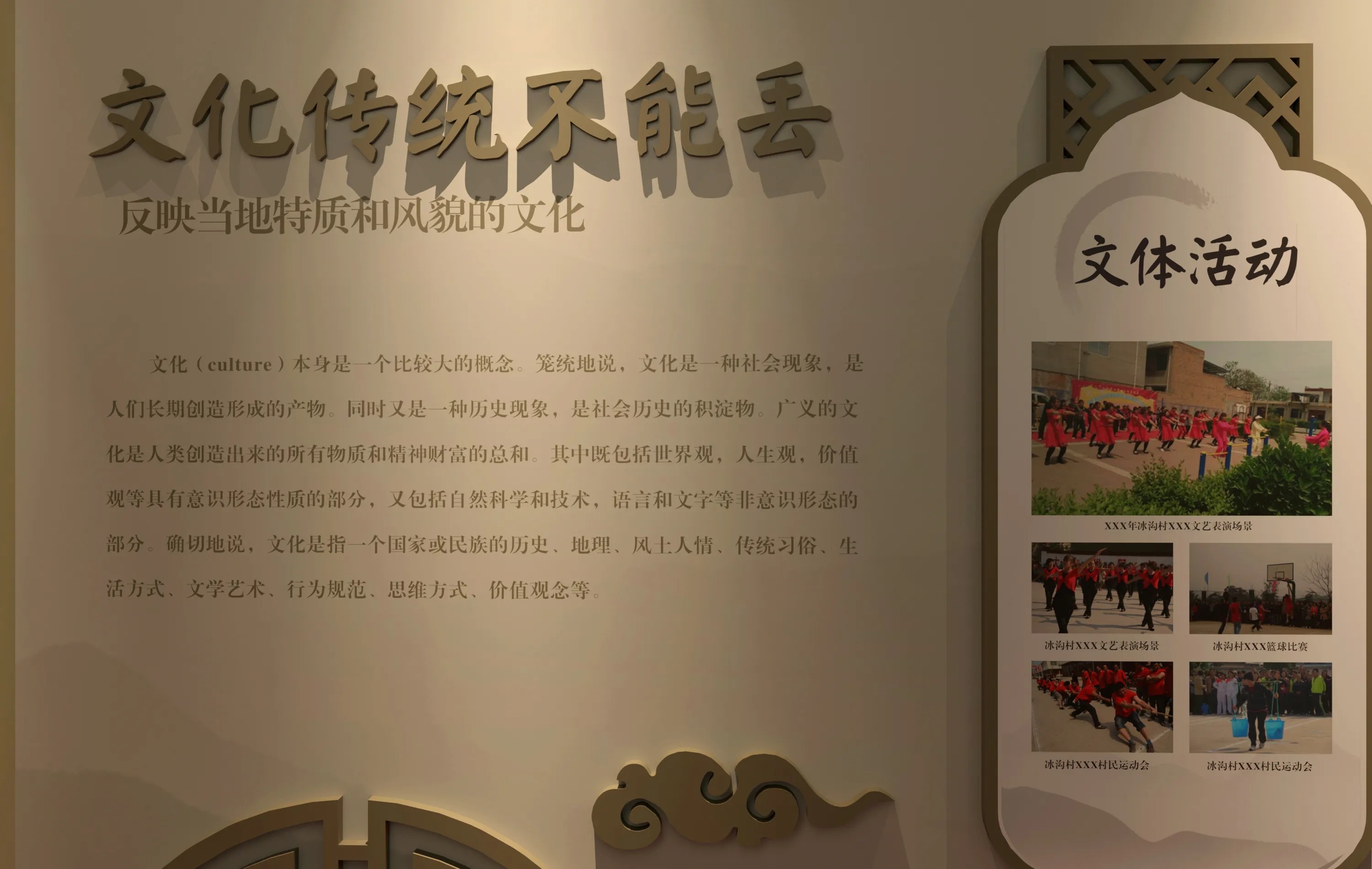 廣東省青海村史館設計、廣東鄉(xiāng)村文化展館、鄉(xiāng)村記憶展館、廣東鄉(xiāng)村展覽館設計策劃（二 ）