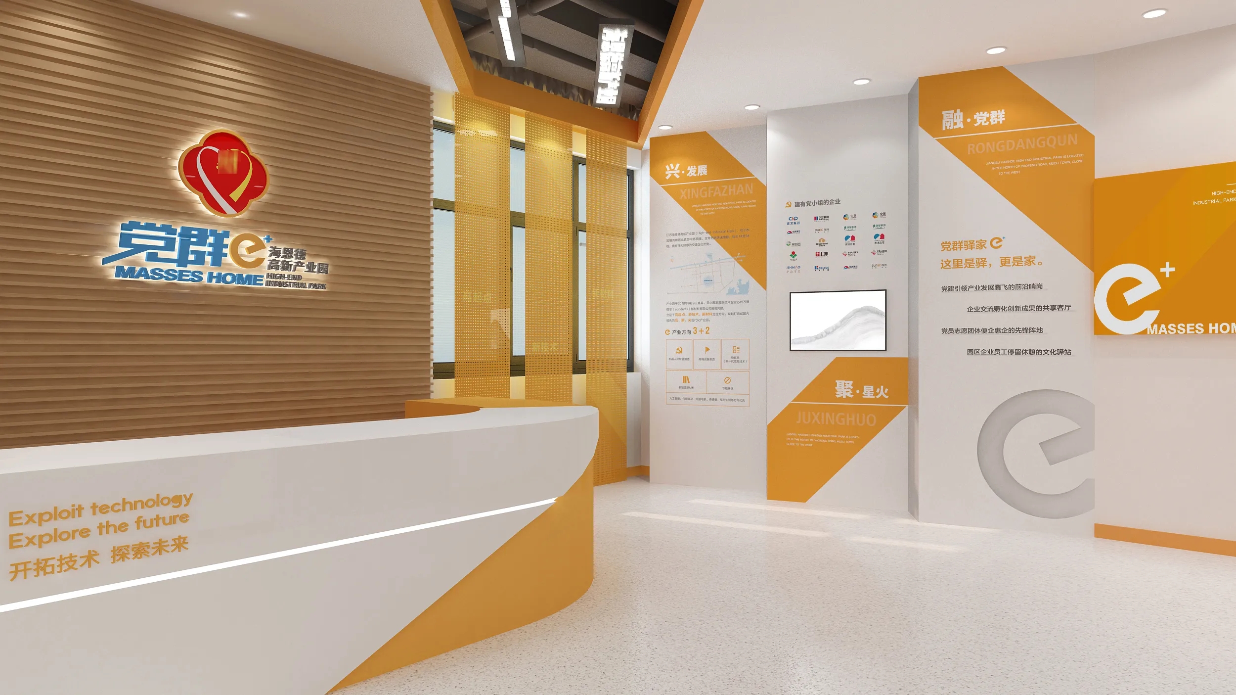 深圳產(chǎn)業(yè)園黨群驛家、黨建活動室設計、黨建服務中心、黨群社區(qū)服務中心