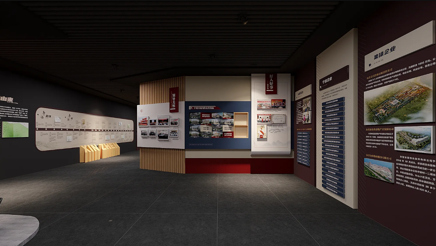 廣東振興鄉(xiāng)村展館設(shè)計(jì)、廣東振興鄉(xiāng)村村史館設(shè)計(jì)、廣東振興鄉(xiāng)村文化館、廣東民俗文化館設(shè)計(jì)（三）