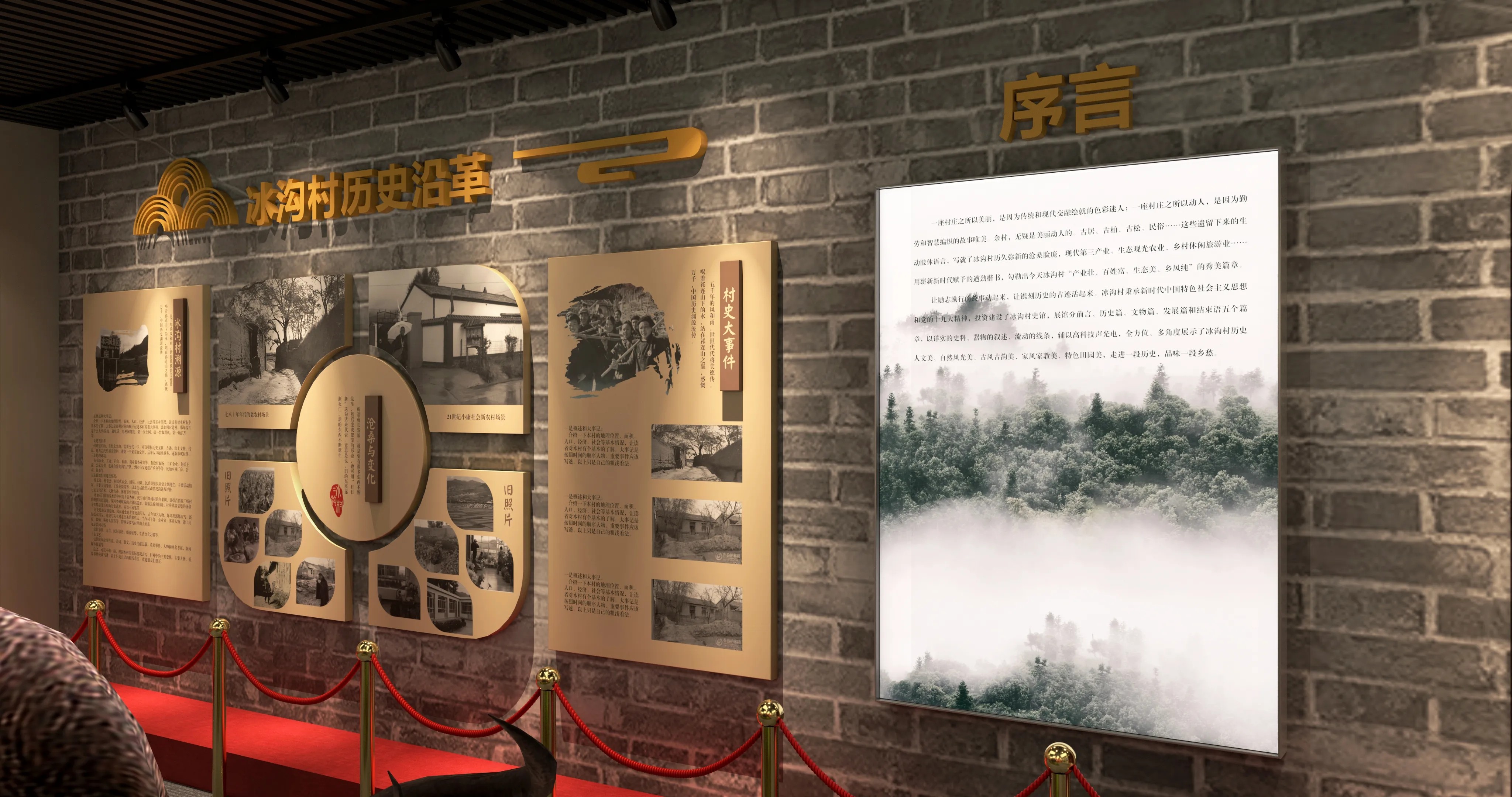 廣東青海村史館設計、廣東鄉(xiāng)村文化展覽館、鄉(xiāng)村記憶展覽館、廣東鄉(xiāng)村展覽館設計策劃（一）