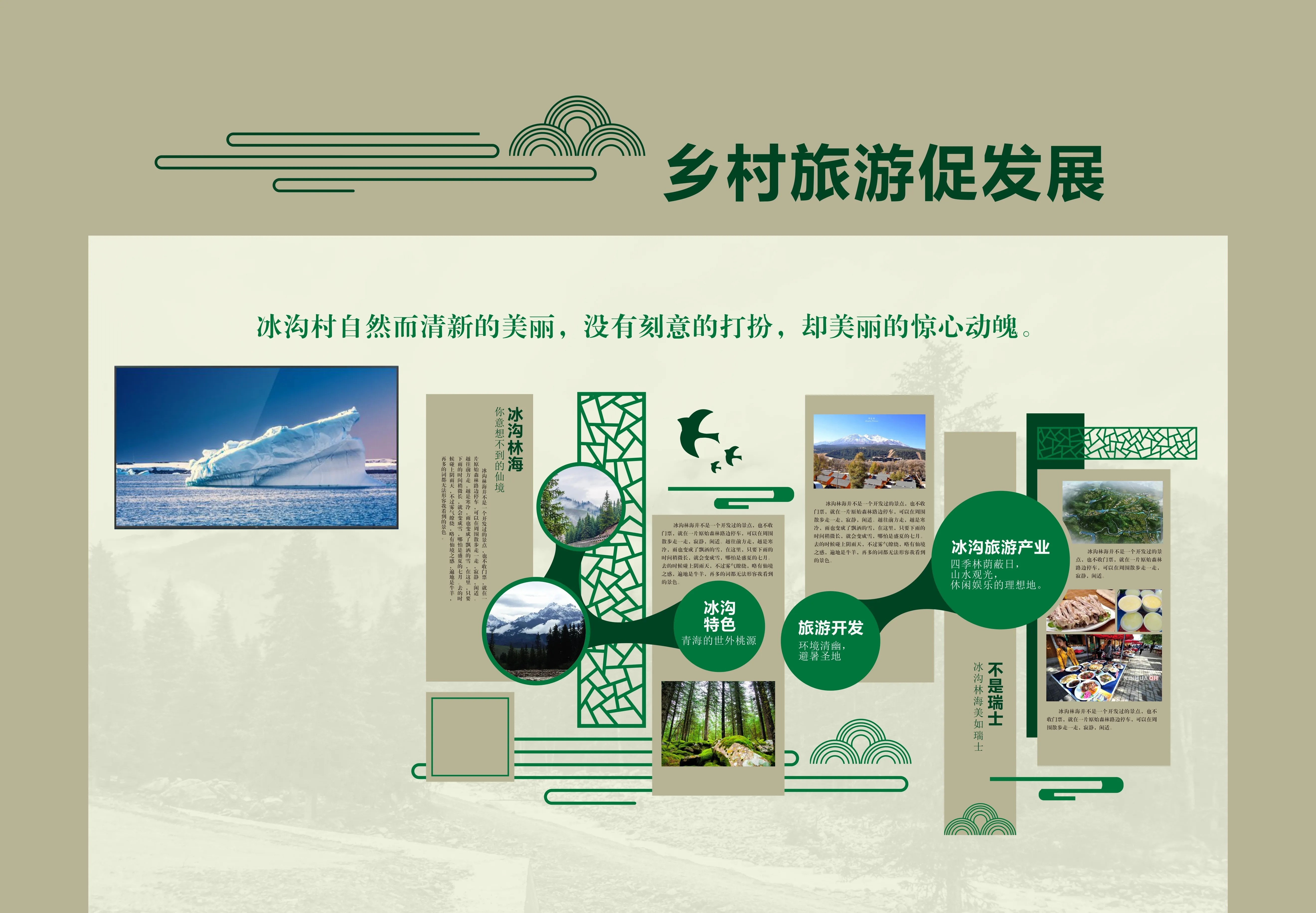 廣東青海村史館設計、廣東鄉(xiāng)村文化展覽館、鄉(xiāng)村記憶展覽館、廣東鄉(xiāng)村展覽館設計策劃（一）