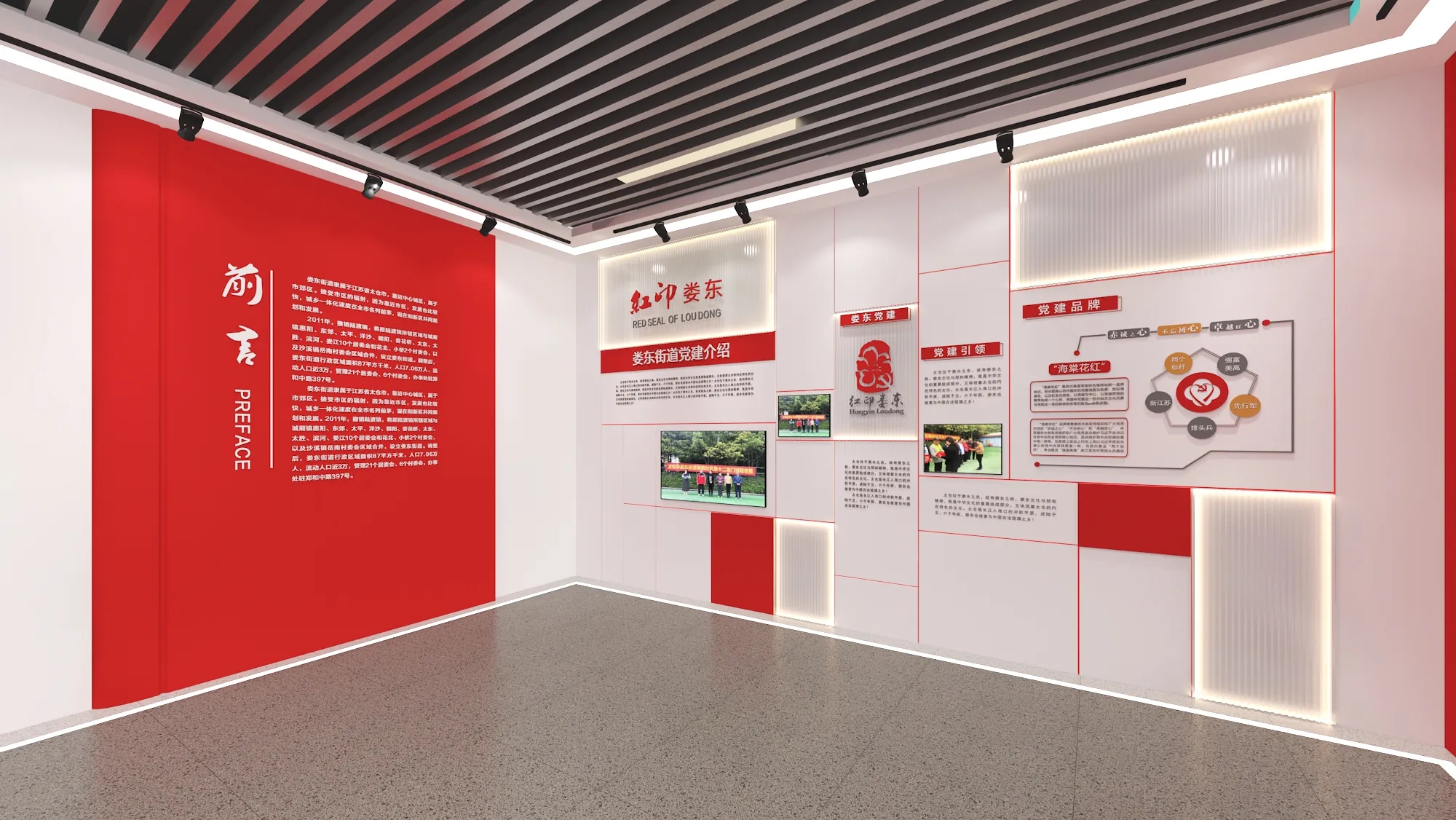 廣東梅州黨建服務(wù)中心設(shè)計(jì)，黨建活動室設(shè)計(jì)、黨建展廳設(shè)計(jì)